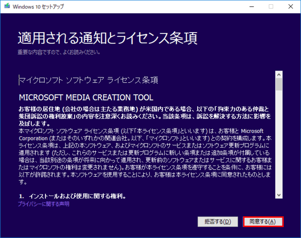 Windows10インストールディスクの作成方法を解説 パソコンが起動しないトラブルを解決 プラプラプラザ