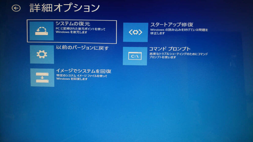「詳細オプション」が表示