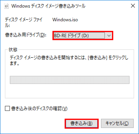 Windows10インストールディスクの作成方法を解説 パソコンが起動しないトラブルを解決 プラプラプラザ