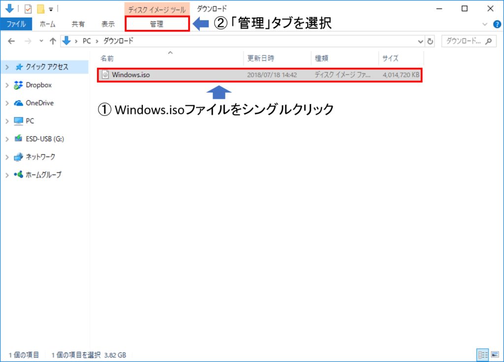 ISOファイルの保存先を表示