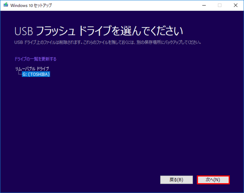 作成するメディアの選択