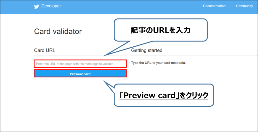 記事のURLを入力