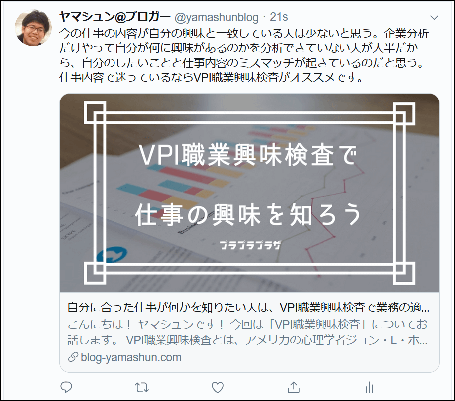 Twitterツイート画面(変更後)