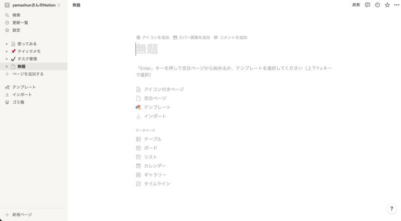 基本的な使い方②