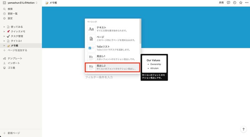 見出しを作成②