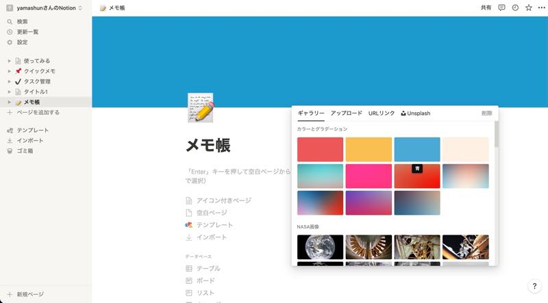 ページを作成⑧