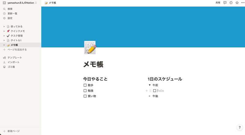 中身を作成⑨