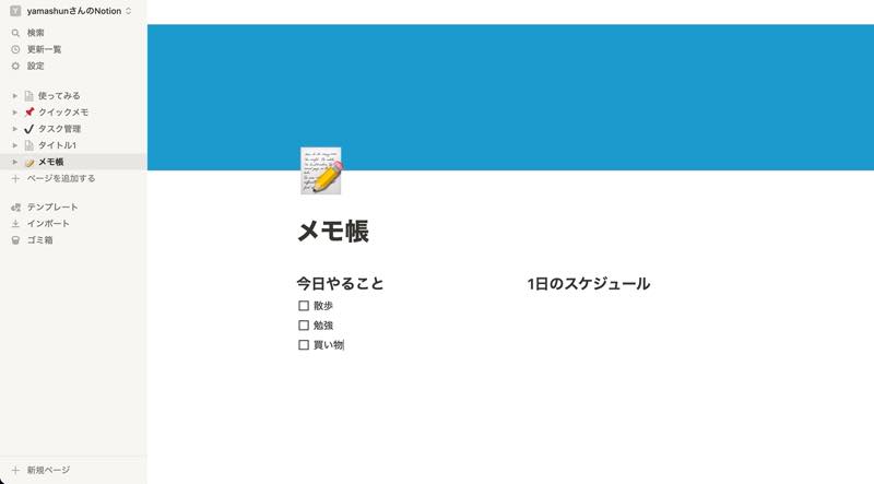 中身を作成④