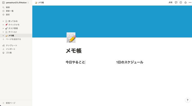 見出しを作成⑥